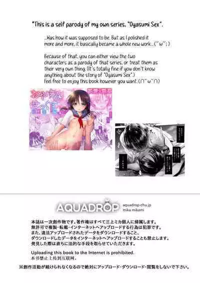 Chi wa Mitsu yori mo Amaku - Blood is Sweeter Than Nectar