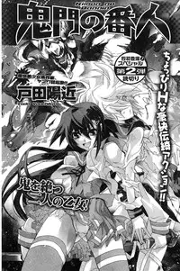 Young Champion Retsu Vol.07 (2007-07-25 Zoukangou)