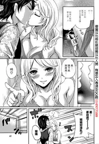 [Miyahara Ayumu] Kareshi Nante Iranaikedo H ga Shitai! Ch. 1-6 [Chinese] [樱翼汉化组]