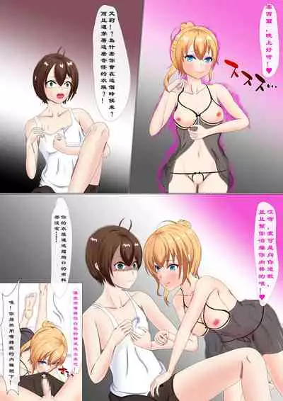 Chapel Of Succubus II