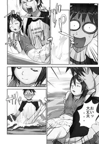 [Hana Inu] Shoujogiga