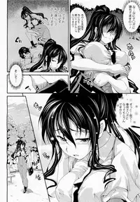 [soba] Teacher & husband! Ch. 1-3