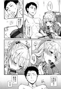 [Eguchi Jaws] Koibito Complex