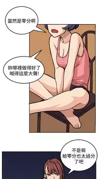 trap 圈套 ch.14~20 [Chinese]中文
