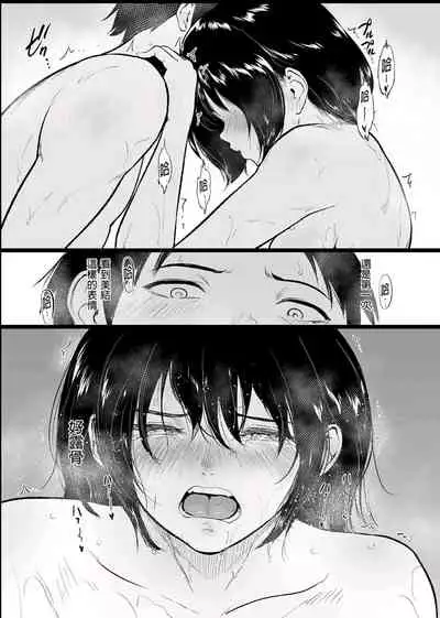 [bifidus]Oboetate no futarinanode - jimina hatsu Kano to namahame onsen ryoko - vol.1 [Chinese] [Decensored] [Digital]