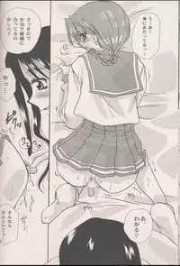 (C57) [Mozukuya (Sakura Mitono)] AxT (To Heart)