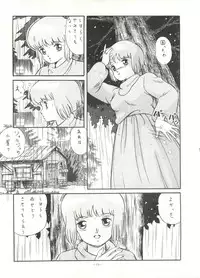 [ALPS (Various)] LOOK OUT 16 (Various)