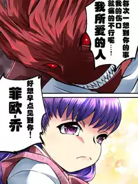 [Atelier Hachifukuan] Superheroine Yuukai Ryoujoku 5 - Superheroine in Distress [Etoile Ange III] | 妇仇者联盟誘拐陵辱5 [Chinese] [有条色狼汉化]