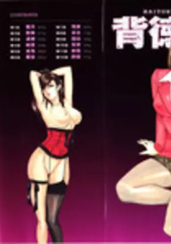 [Fujii Akiko] Haitoku Fujin