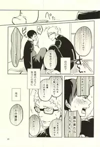 (RTS!!5) [trip out (Youjin)] Sei-Kaku (Haikyuu!!)