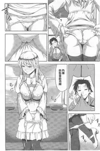 [Takano yuki] Chichi Otome | 美乳的乙女 [Chinese]