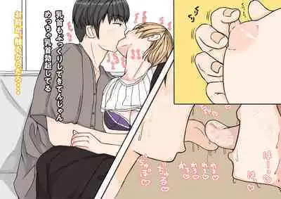 Tomodachi no Kanojo wa, Gyaru de? Do M de? Koubi Shitakute Hatsujouchuu! ?