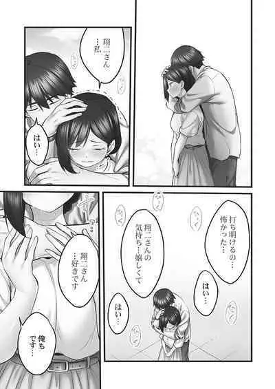 Showtime! ~Minami Onee-chan no Noumitsu Scandal 2