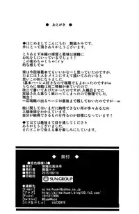 (C88) [Ajisaihuumitei (Maineko Ruru)] Koiiro Moyou 13 (Kantai Collection -KanColle-) [Chinese] [脸肿汉化组]