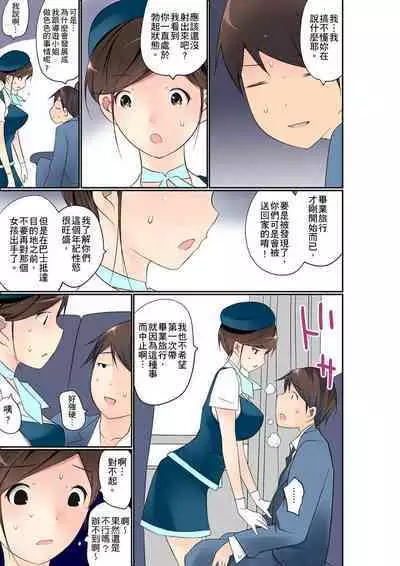 Manchira shiteru JK o Hakken shita node Gakuen Nai de Choukyou shite mita | 暴露狂女子高中生的日常生活 學校內的變態調教 Ch.1-24