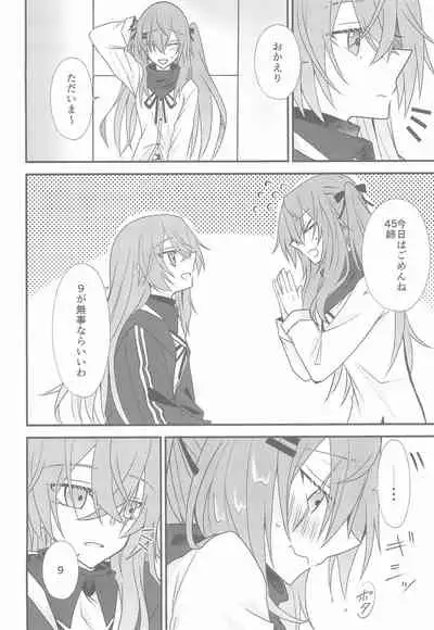 (C96) [azisaikyou (monochrome)] Kotoba ni Dekinai (Girls' Frontline)