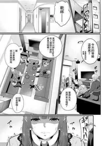 Ryoujoku Onngaku Shojo 6