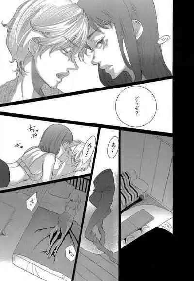 Kizutsukeru you ni Aishiaimashou 1-10