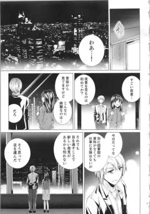 Koyoi mo, Ecchi na Shiiku ha Chika no Shoko de…