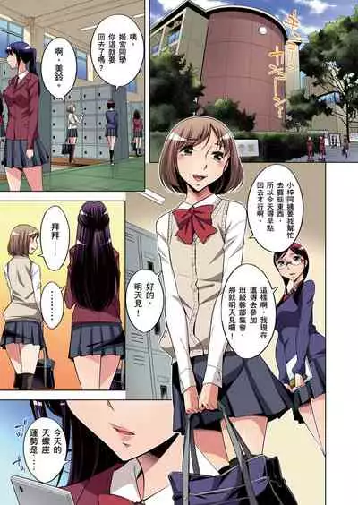 Zetsumetsu Kigu Danshi ~ Boku no Kokan ga Nerawareru Wake | 瀕臨絕種的男子～所有人都在覬覦我的小弟弟 Ch.1-19