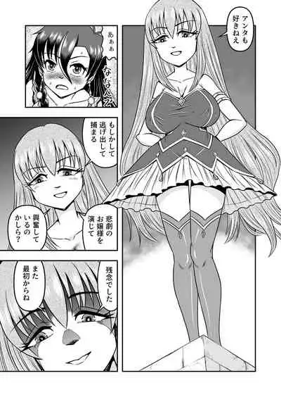[Haracock no Manga Beya (Haracock)] atashi, osu gakigirai da kara otoko no musume ni shite wakarasemasu !!gohen