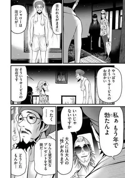 [Hori Yusuke] Delivery of the Dead [DL版]