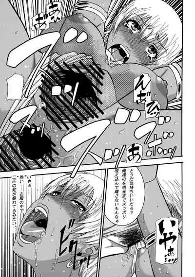 Ryoujoku Shichau zo Hon.