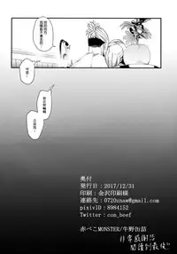 (C93) [AKAbekoMONSTER (Ushino Kandume)] Neurotoxicity (Pokémon Sun and Moon) [Chinese] [final個人漢化]