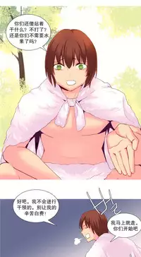 [Rozer] A World that I Rule | 我统治的世界 Ch.1-33 [Chinese]