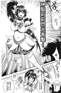 [Akuochisukii Sensei] Akuochisukii Sensei no Heroine Haiboku no Houteishiki - Equation of Heroine's defeat by Mr. Akuochisukii | 女性角色敗北的方程式 [Chinese]