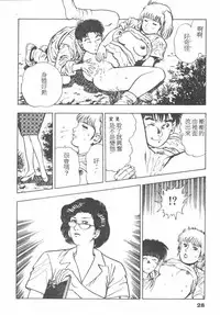 [Maeda Toshio] Oni no Kotarou 1 [Chinese]