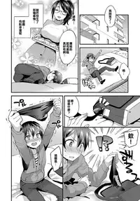 [Plum] Kimi no Doutei o Tabetai (COMIC Anthurium 2018-05) [Chinese] [這些機會不是屬於漢化組的] [Digital]