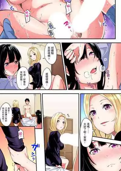 [Kuroto] Gal Mama to Pakopako SEX ~ Hitozuma no Chouzetsu Teku ni Majiiki Zecchou! | 與辣妹媽媽淫猥啪啪SEX～人妻的性愛技巧讓人爽翻天！ Ch. 1-20 [Chinese]