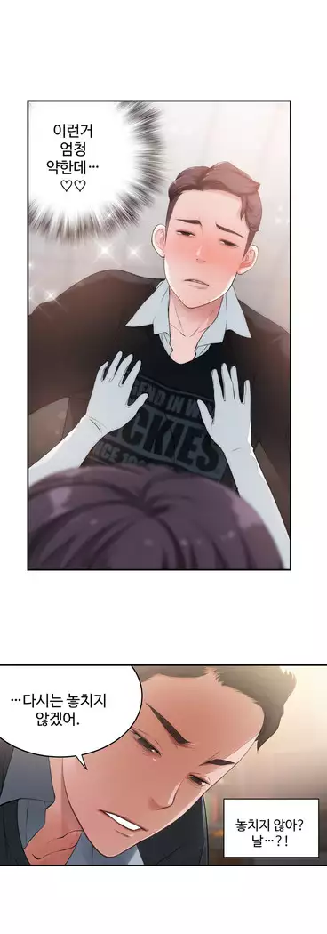 Tissue Thieves Ch.1-28