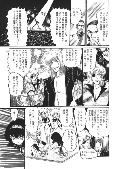 Lemon People 1983-12 vol.23