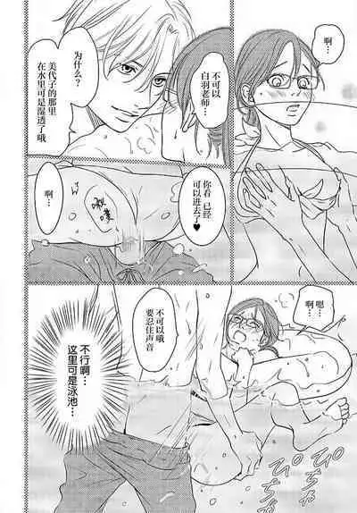 [Karen] konya hoken-shitsu de guchagucha ni ​ | 今夜、于保健室甜蜜融化 1-6 [Chinese] [莉赛特汉化组]