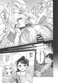 (Utahime Teien 14) [ivycrown (emu)] Koume-chan to Fuusa Sareta 4-ban Studio de xx Suru Hon (THE IDOLM@STER CINDERELLA GIRLS)