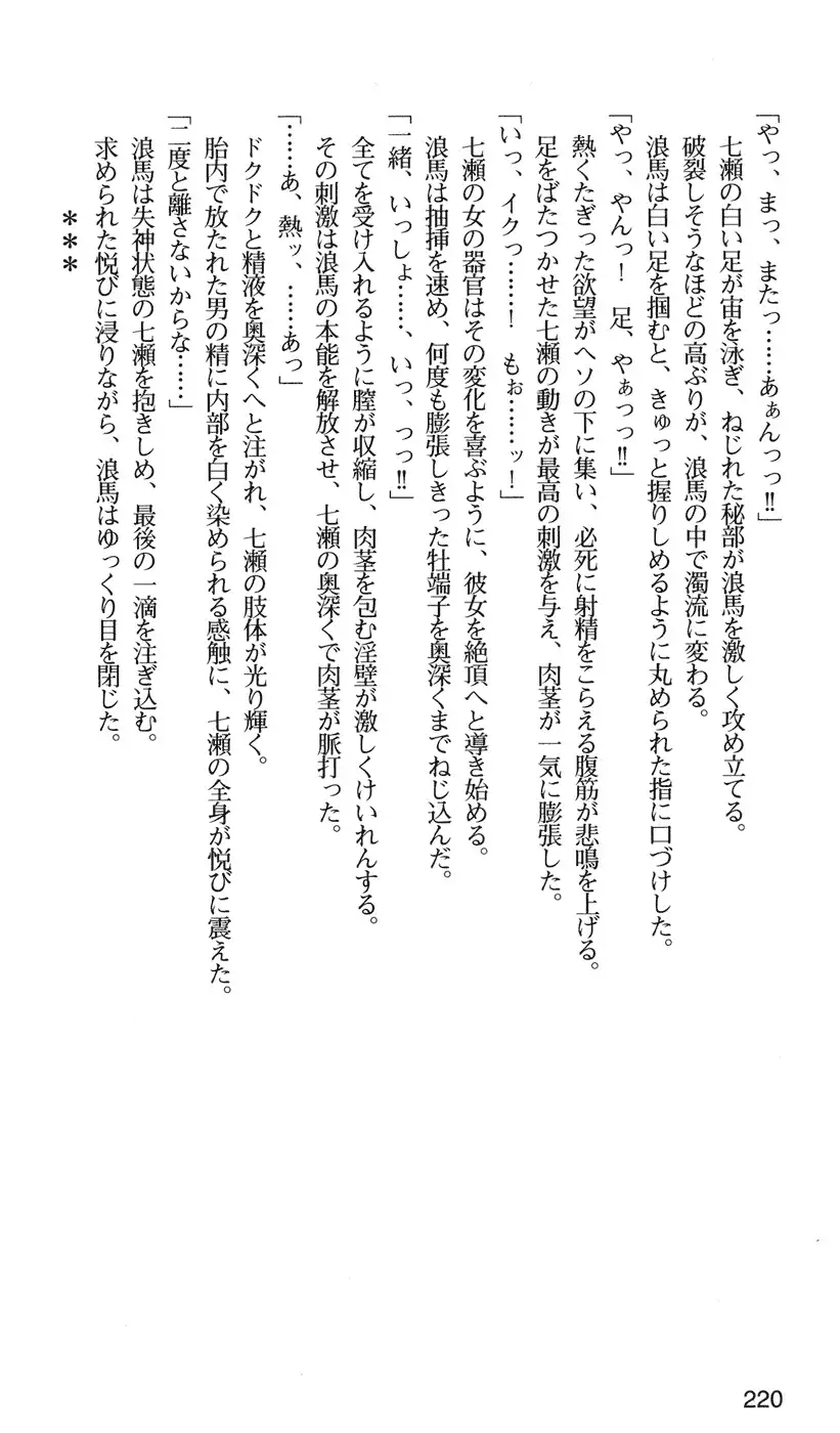 下級生2 七瀬SECRET TRACK