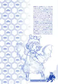 [RiceCandy (Hatomugi Munmun, Sakakibara Kaorunaoko)] Sonomasoma Ohuro (Touhou Project)