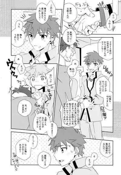 Daiikkai Emiya Shirou-kun Hikoushiki Fan Kanshasai