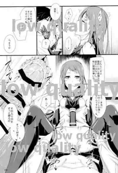 Samidare Shiki Koshojutsu wa Batsu Shirushi