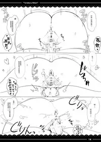 (Reitaisai 13) [Itou Life] Punipuni Patchouli-sama (Touhou Project) [Chinese] [迷途竹林汉化]