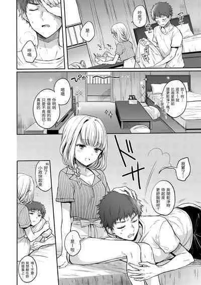 My Sweet Devil | 我的甜蜜惡魔