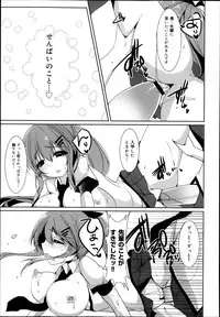 COMIC Maihime Musou Act. 07 2013-09