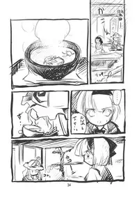 (C77) [Shichiroku Fortress (Shichiroku)] Youmu, Dakara Tsume ga Amai Toitte Iru no. (Touhou Project)