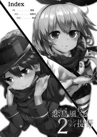 (C85) [Mochi-ya (Karochii)] Koisuru Shimakaze-chan to Hentai Teitoku 2 | The Loving Shimakaze-chan And The Perverted Admiral 2 (Kantai Collection -KanColle-) [English] [YQII]