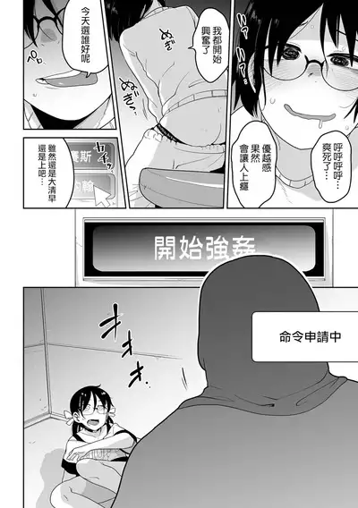 Bokura wa Minna Kumorasetai