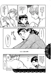 [Sakurami Hiroki] LUST