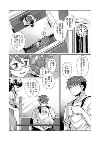 [Anthology] Towako Oboro Emaki 12