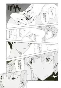 (SC36) [SEVEN GODS! (Nanagami You)] SYNCHROCORD 5 (Neon Genesis Evangelion)